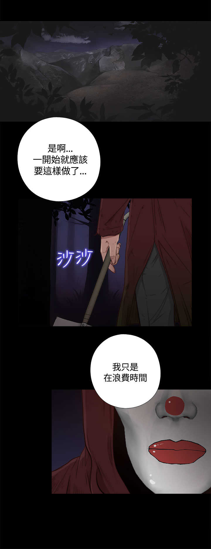 Marionette 傀儡玛莉 ch.1-6 page 3 full