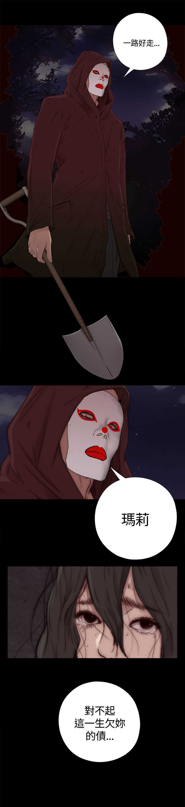 Marionette 傀儡玛莉 ch.1-6 page 4 full