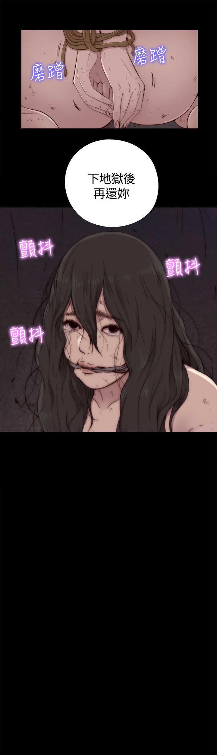 Marionette 傀儡玛莉 ch.1-6 page 6 full