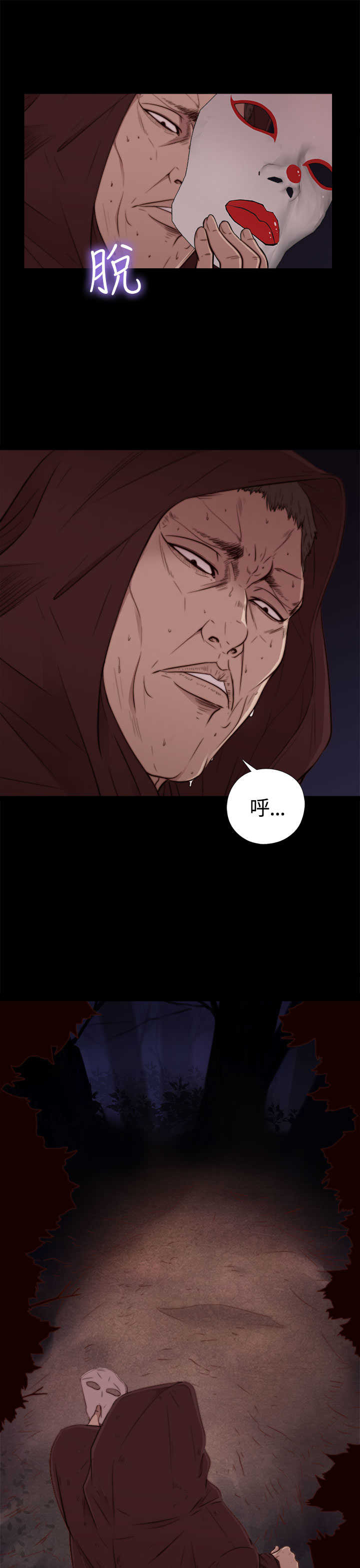 Marionette 傀儡玛莉 ch.1-6 page 9 full