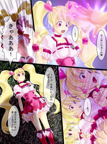 Joutai Henka Manga vol. 5 ~Donna Yuumeijin demo Ningyou ni Natte shimaeba... Hen~ cover