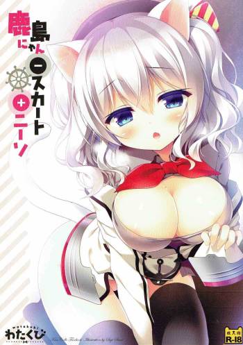 Kashima-nyan -Skirt +KneeSo cover