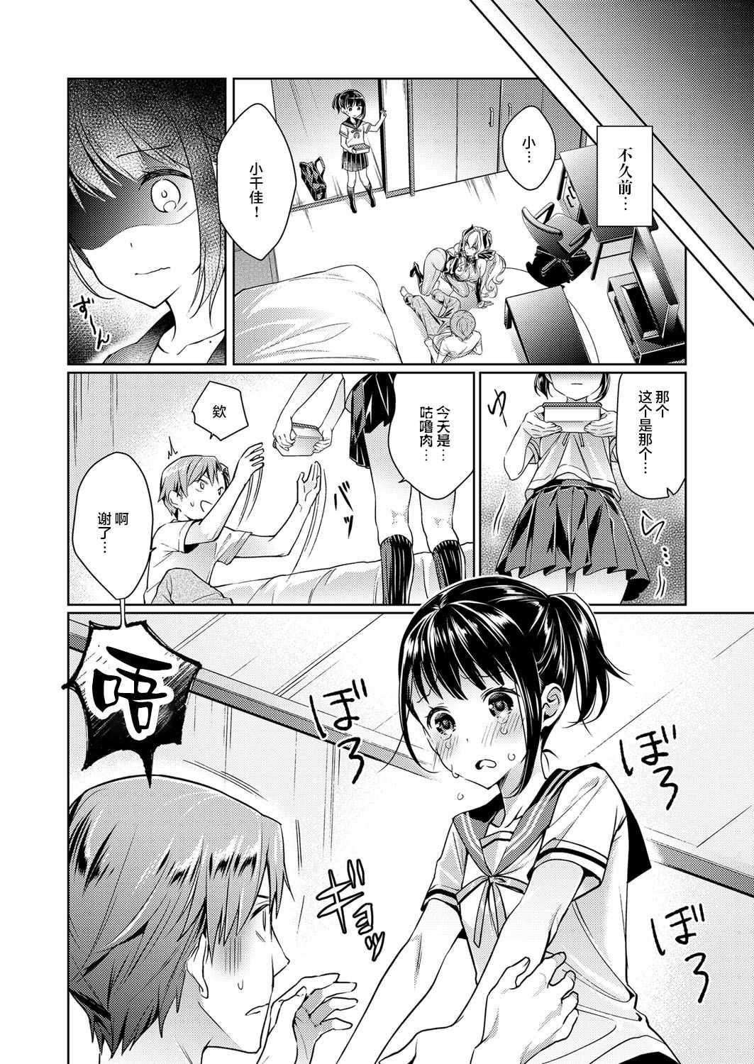 Yokubou Pandora 2 page 2 full