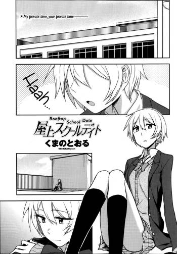 Okujou School Date | Rooftop School Date cover