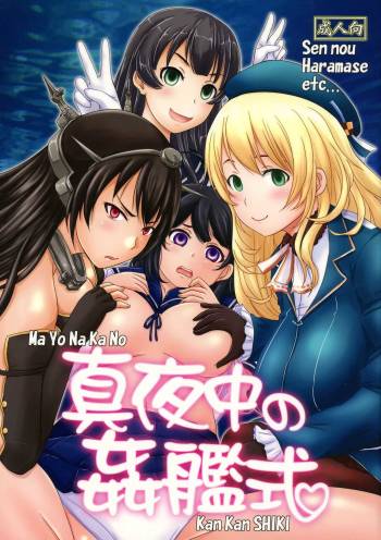 Mayonaka no Kan-Kan Shiki cover