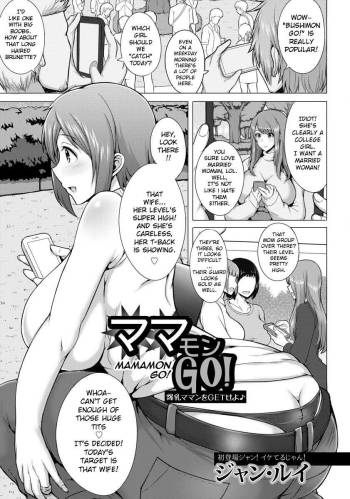 Mamamon Go! cover