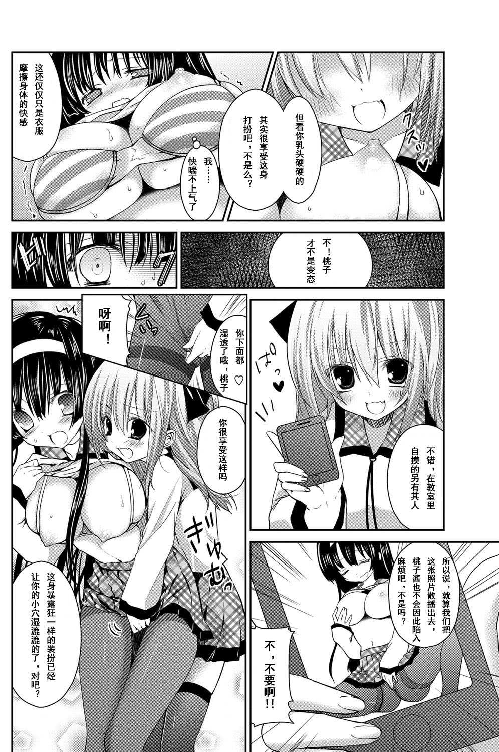 Himitsu no Shukudai page 6 full
