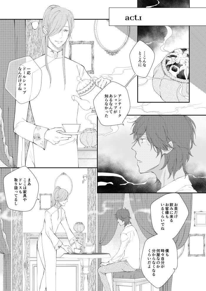 You're my only shinin' star page 8 full