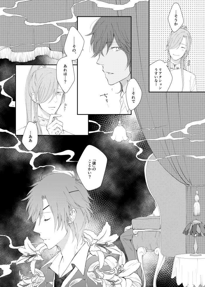 You're my only shinin' star page 9 full