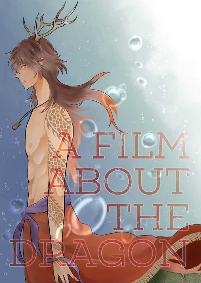 A FILM ABOUT THE DRAGON page 1 full