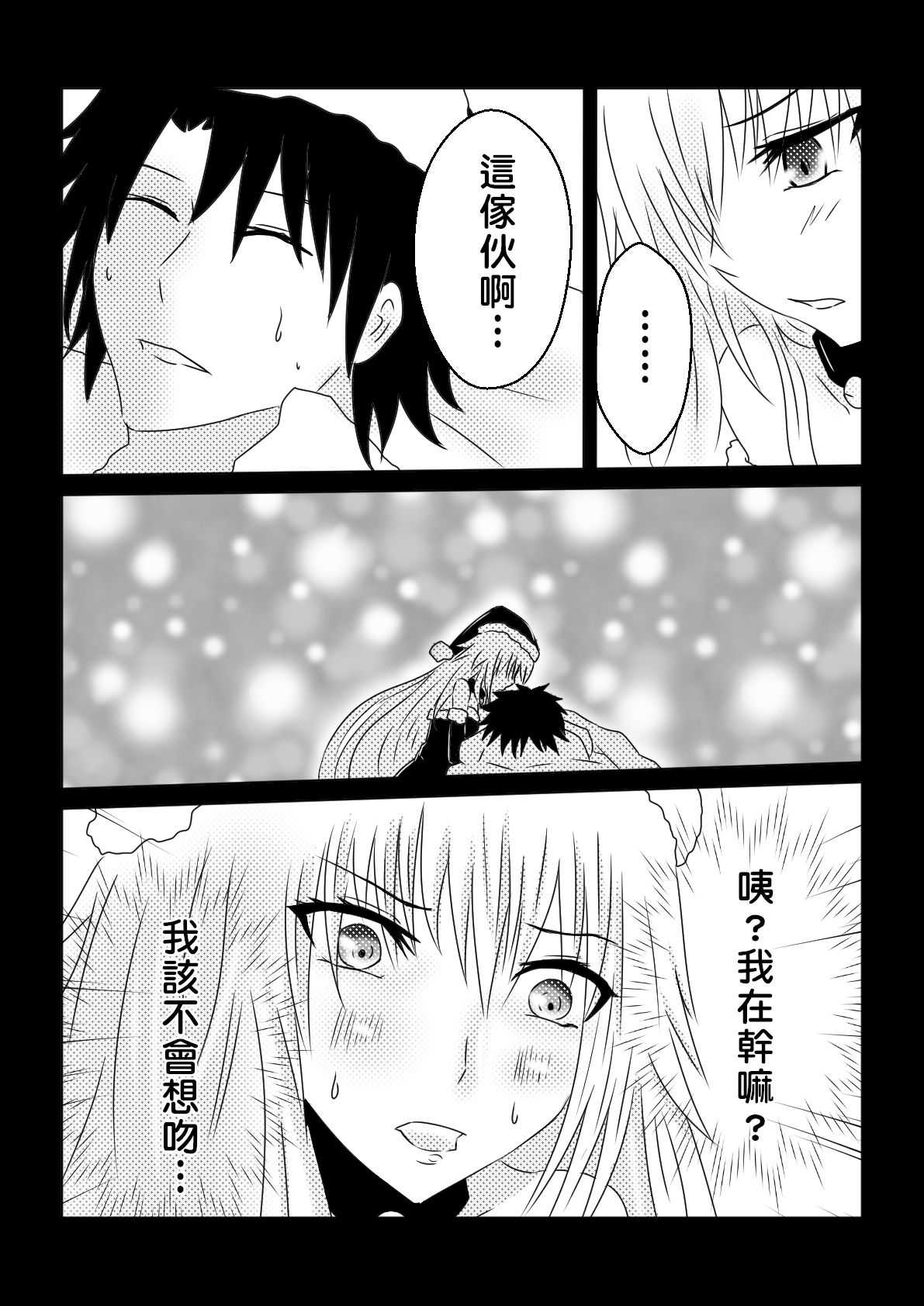 ジャンヌ・オルタ の クリスマス page 4 full