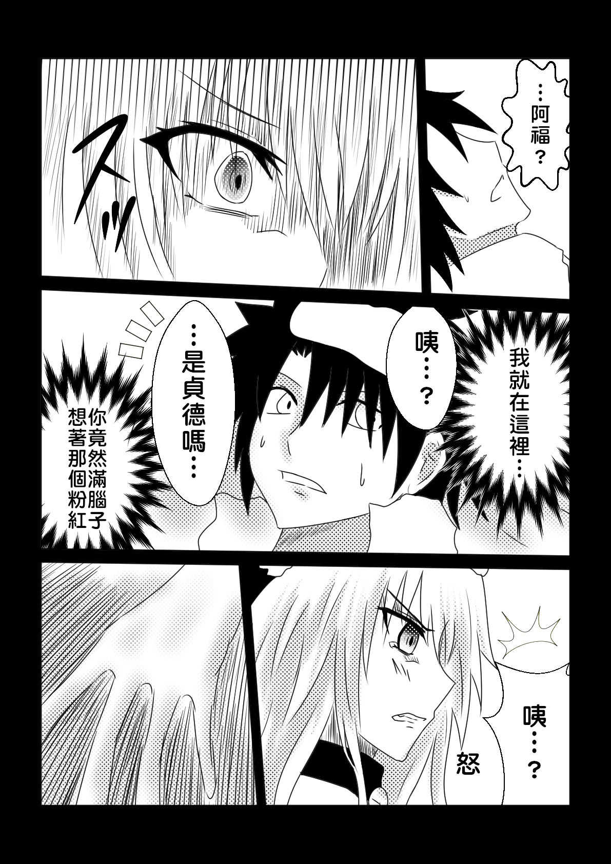 ジャンヌ・オルタ の クリスマス page 5 full
