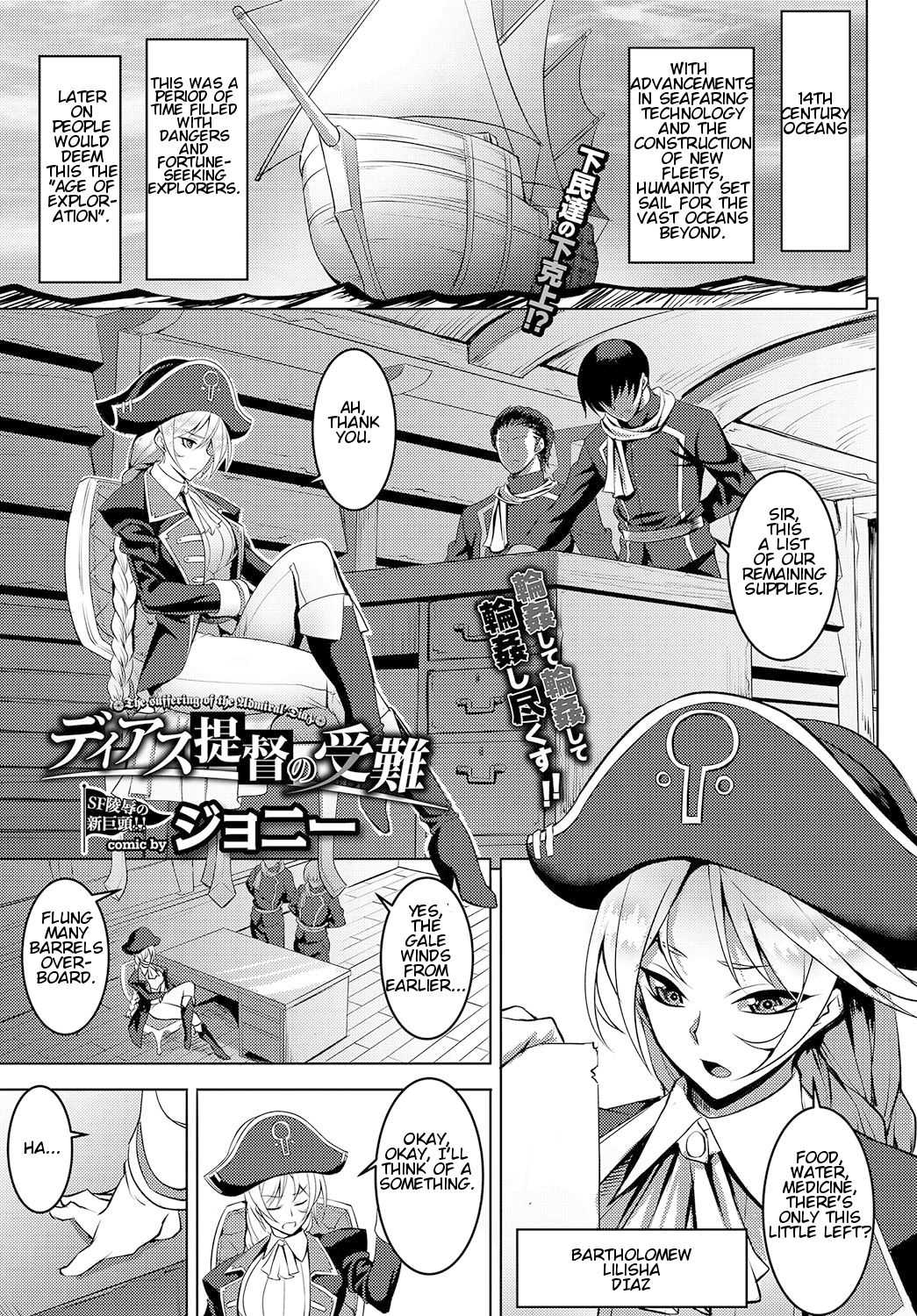 Diaz Teitoku no Junan - The Suffering of Admiral Diaz page 1 full