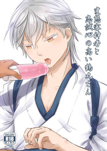 Hentai Saniwa to Chuusei Kokoro no Takai Tsurumaru-san cover