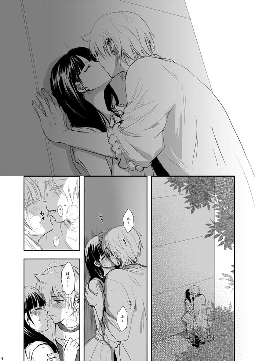 Mabataki no Yakusoku page 4 full