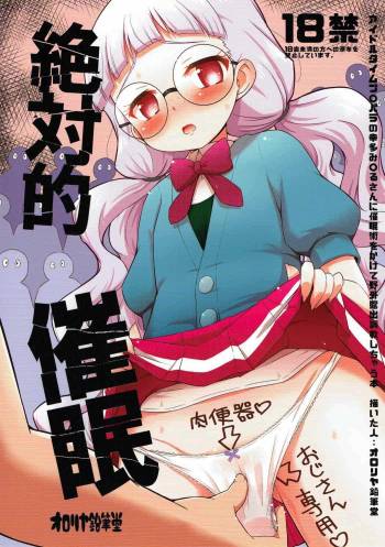 Zettai-teki Saimin cover