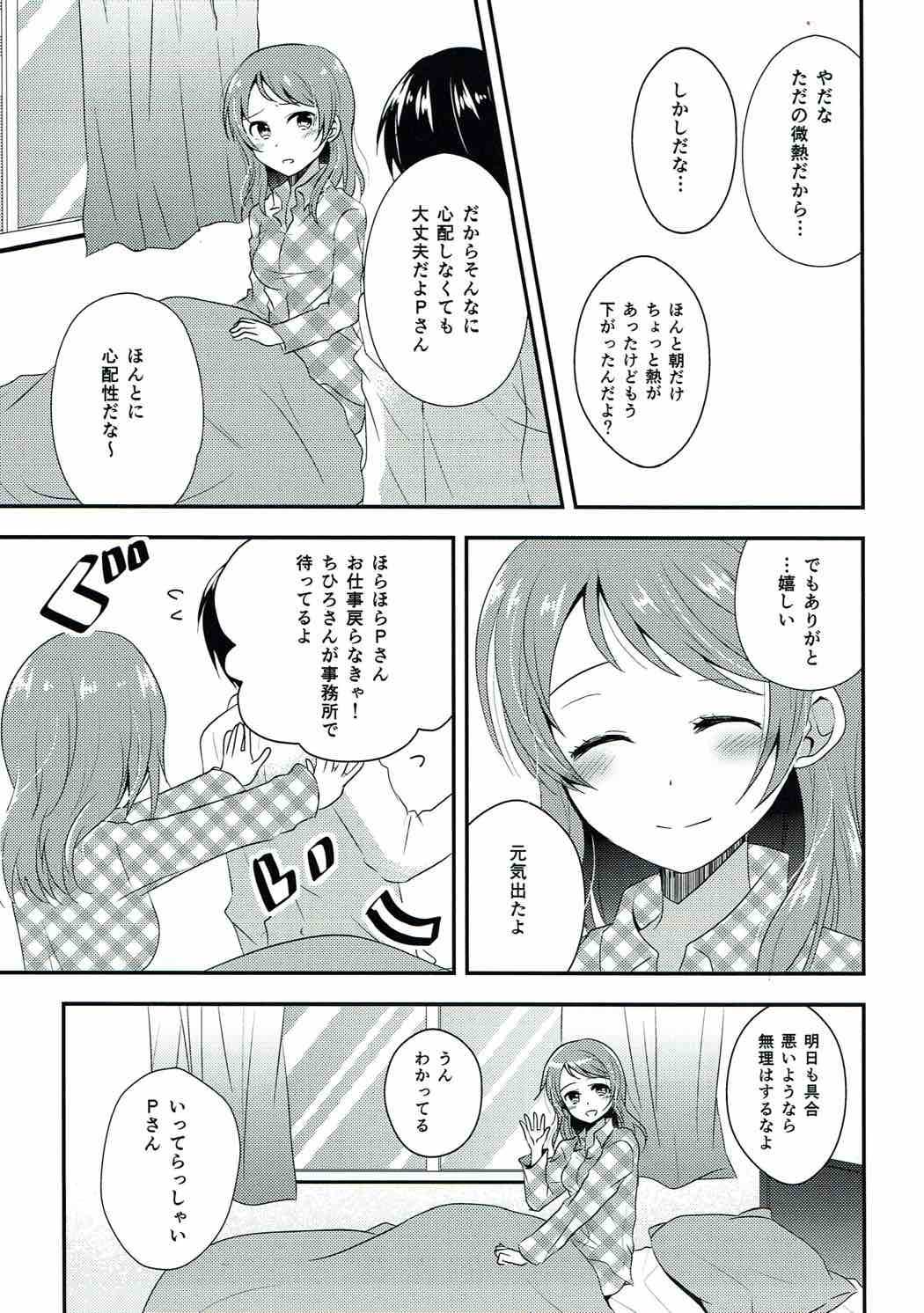 Hirusagari no Binetsu page 2 full