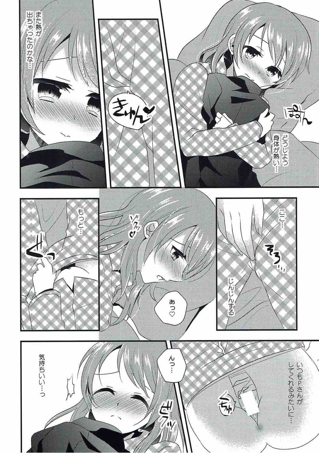Hirusagari no Binetsu page 5 full