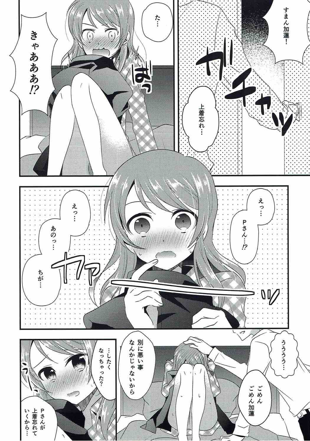 Hirusagari no Binetsu page 7 full