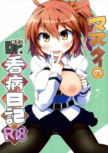 Master no Dr. Romani Kanbyou Nikki cover