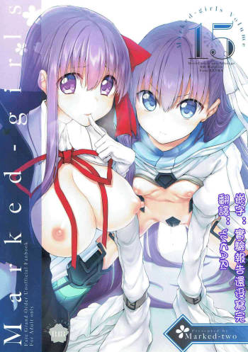 Marked Girls Vol. 15 cover