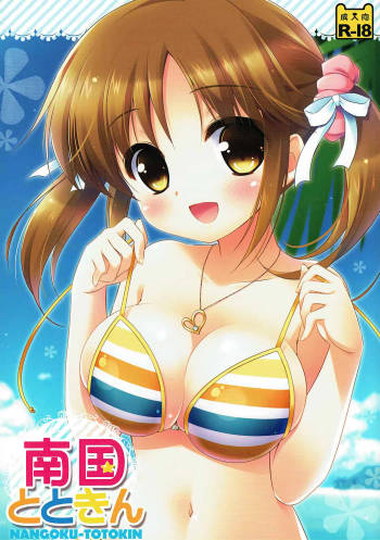 Nangoku Totokin cover