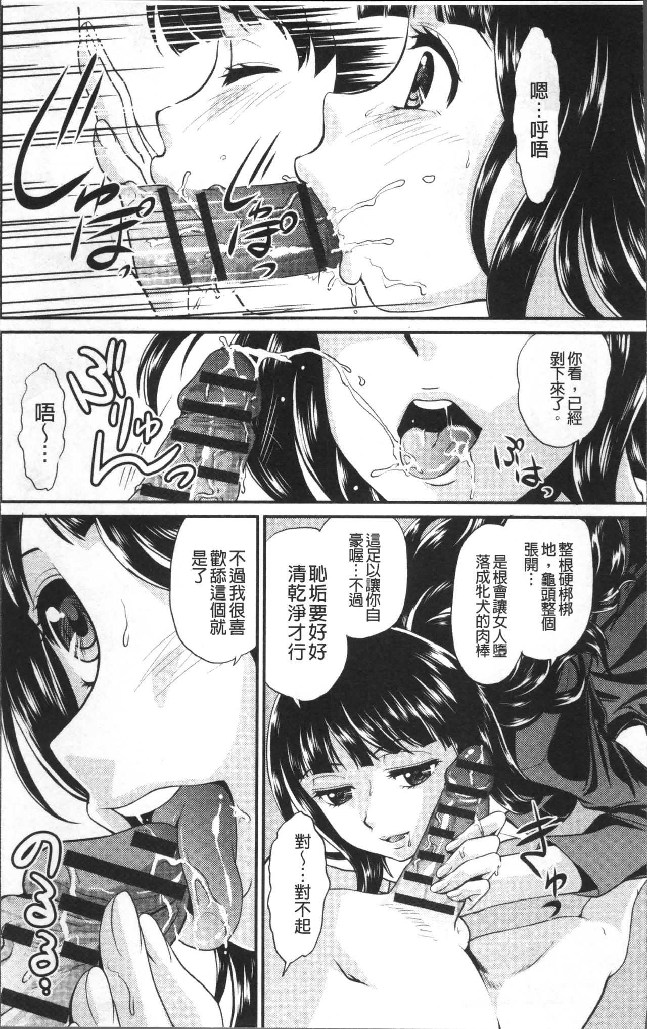 Mesu ga Mezameru Toki page 10 full