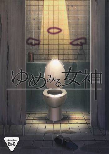Yumemiru Megami cover