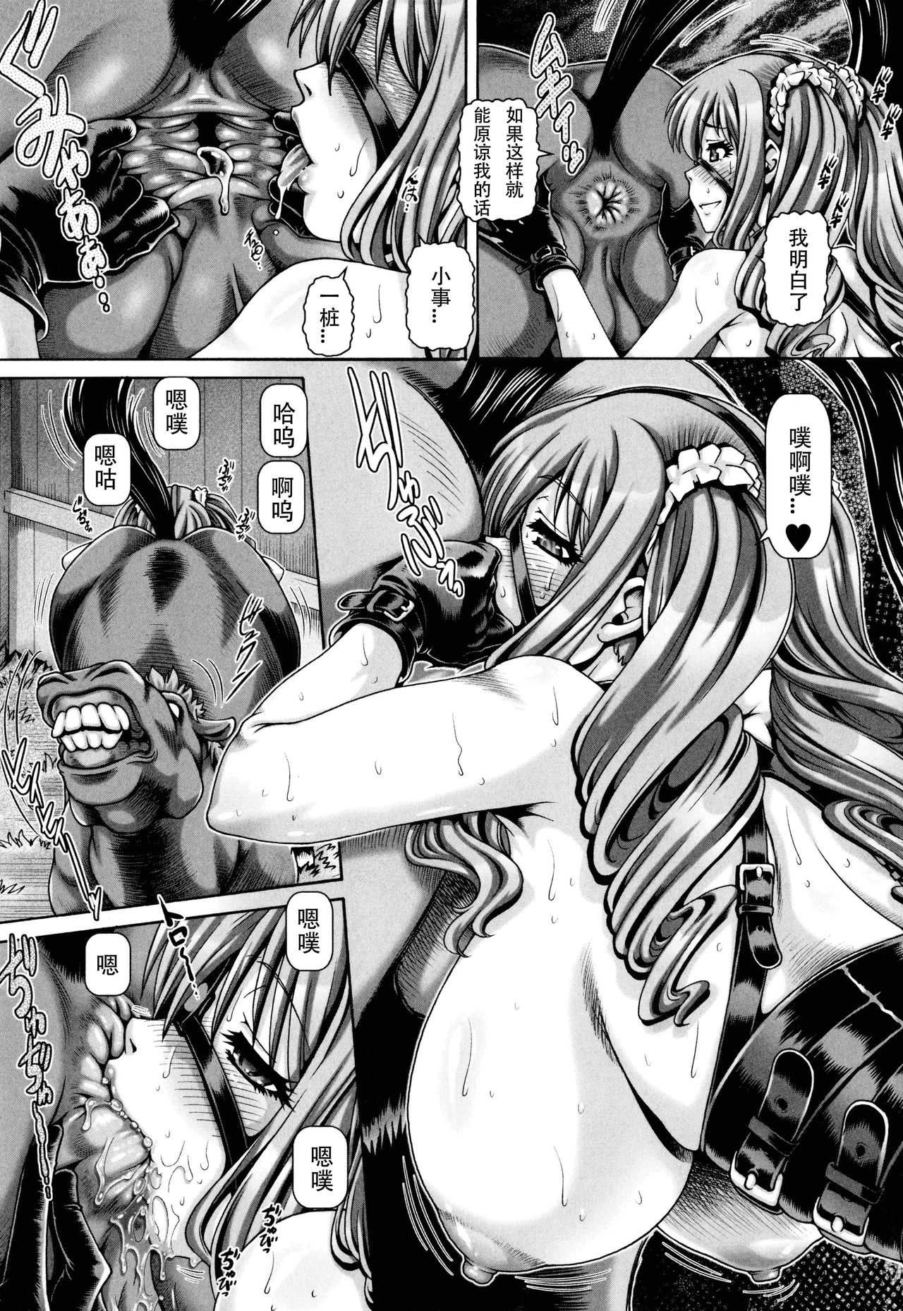 Nishinomiya Senpai no Yamitore page 7 full