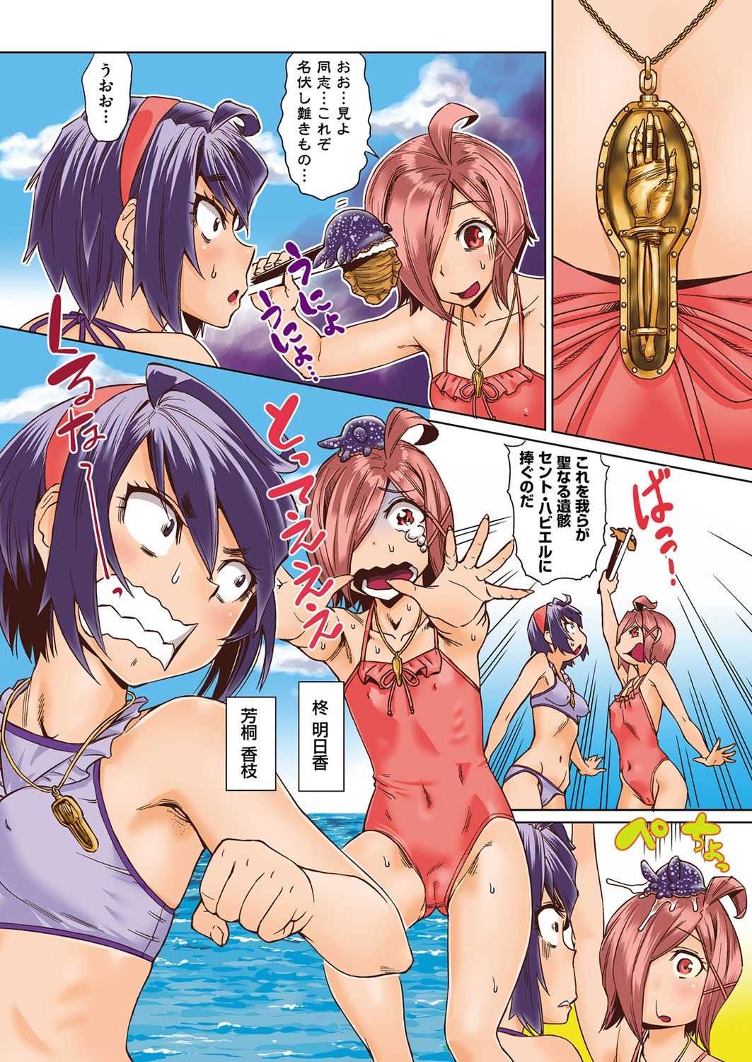 kyousei kankougyou taiken gakushuu Ch.1-2 page 2 full