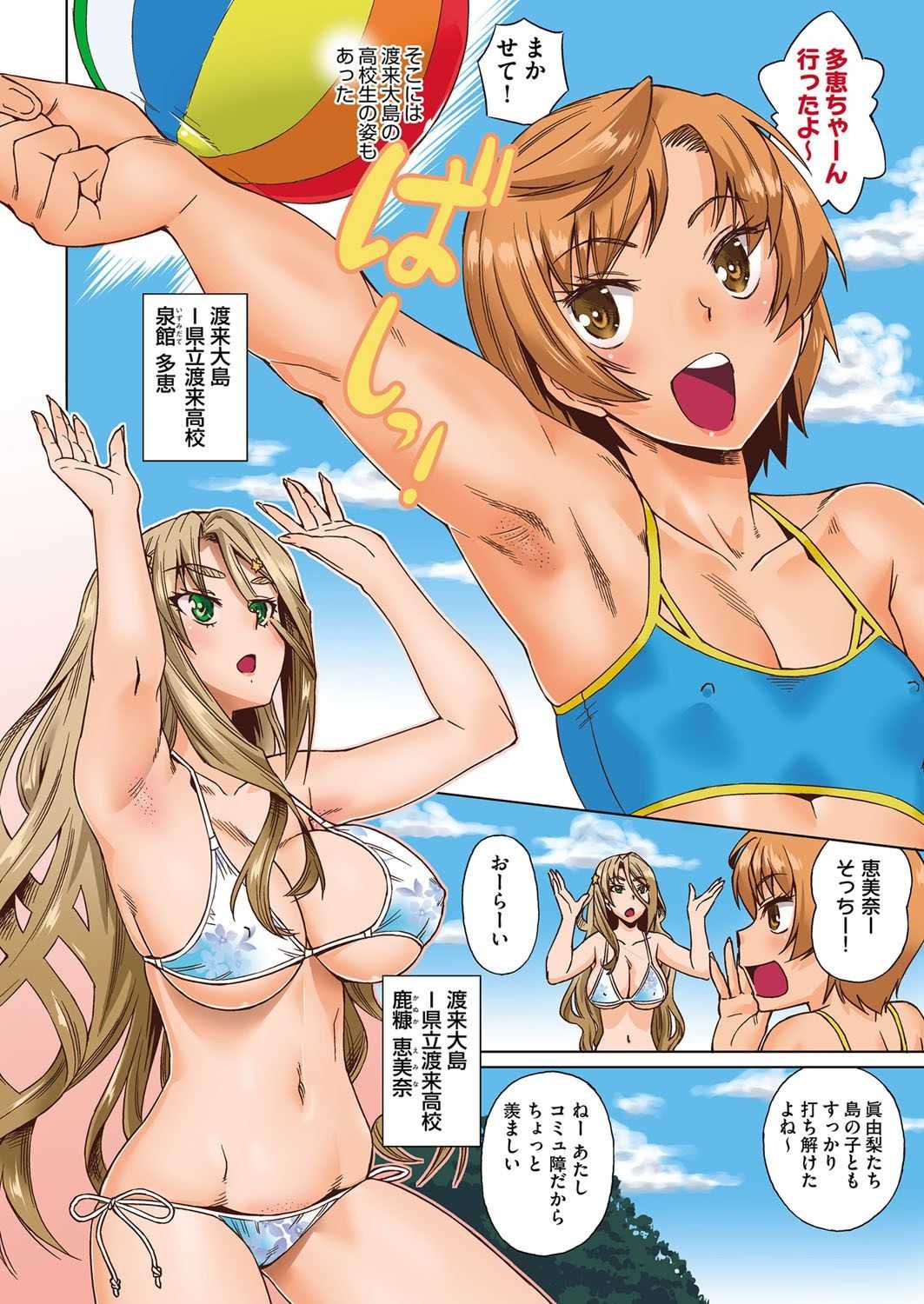 kyousei kankougyou taiken gakushuu Ch.1-2 page 4 full