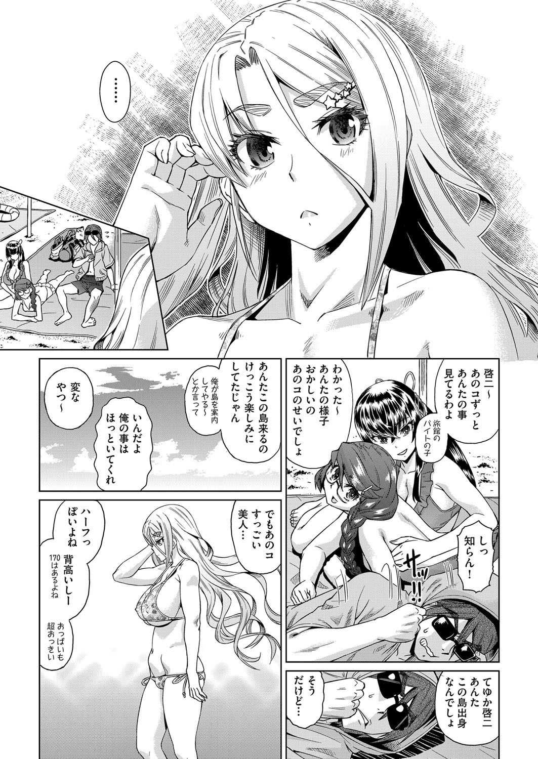 kyousei kankougyou taiken gakushuu Ch.1-2 page 5 full