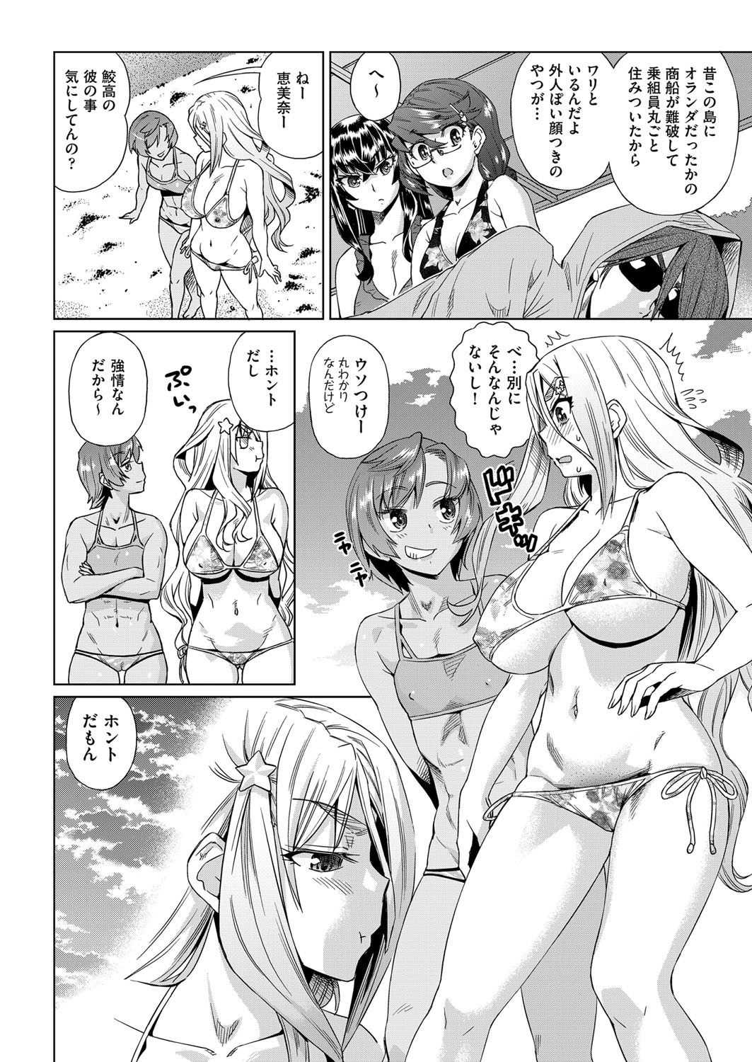 kyousei kankougyou taiken gakushuu Ch.1-2 page 6 full