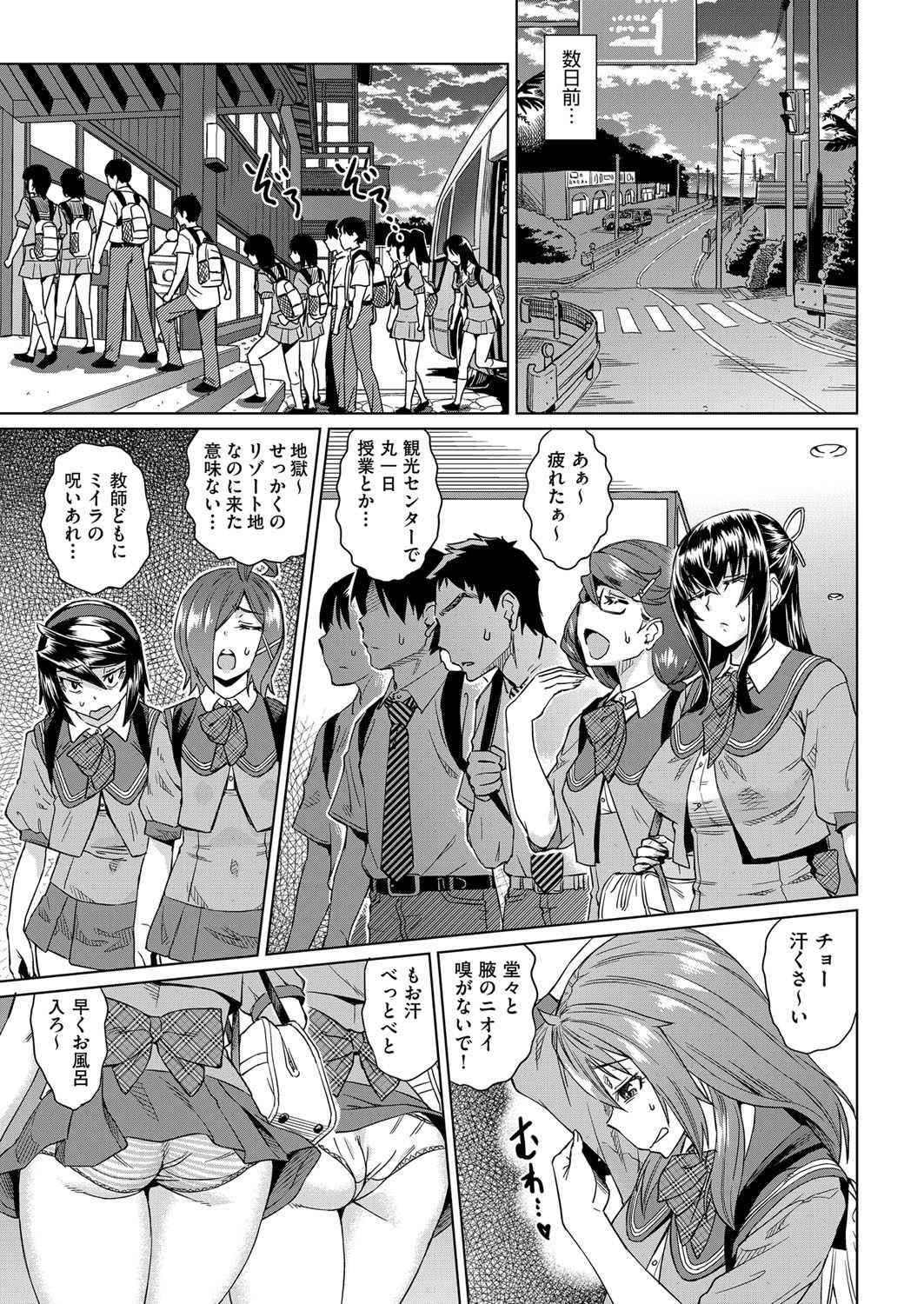 kyousei kankougyou taiken gakushuu Ch.1-2 page 7 full
