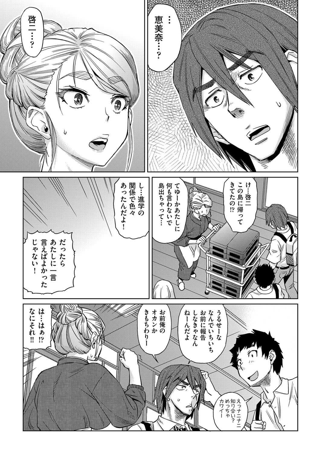 kyousei kankougyou taiken gakushuu Ch.1-2 page 9 full
