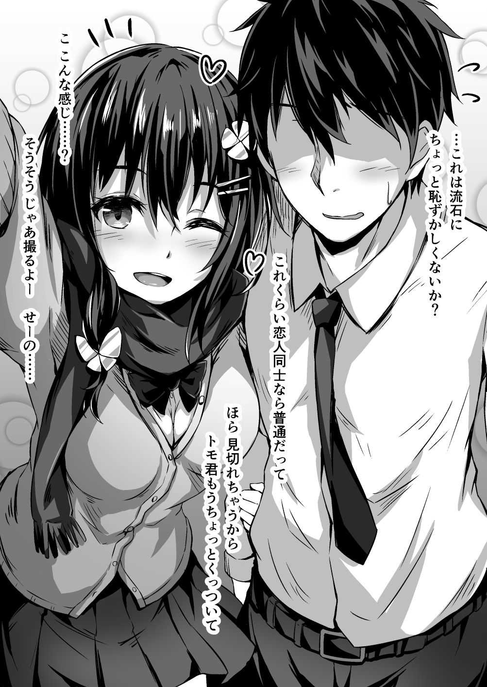 このはちゃんNTR page 8 full