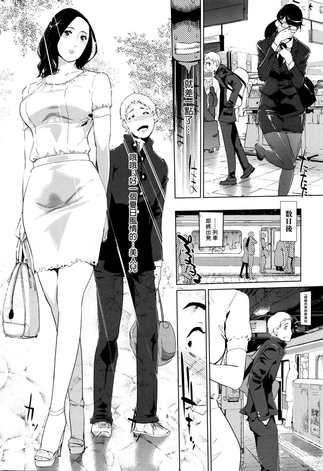 Yurikago page 10 full