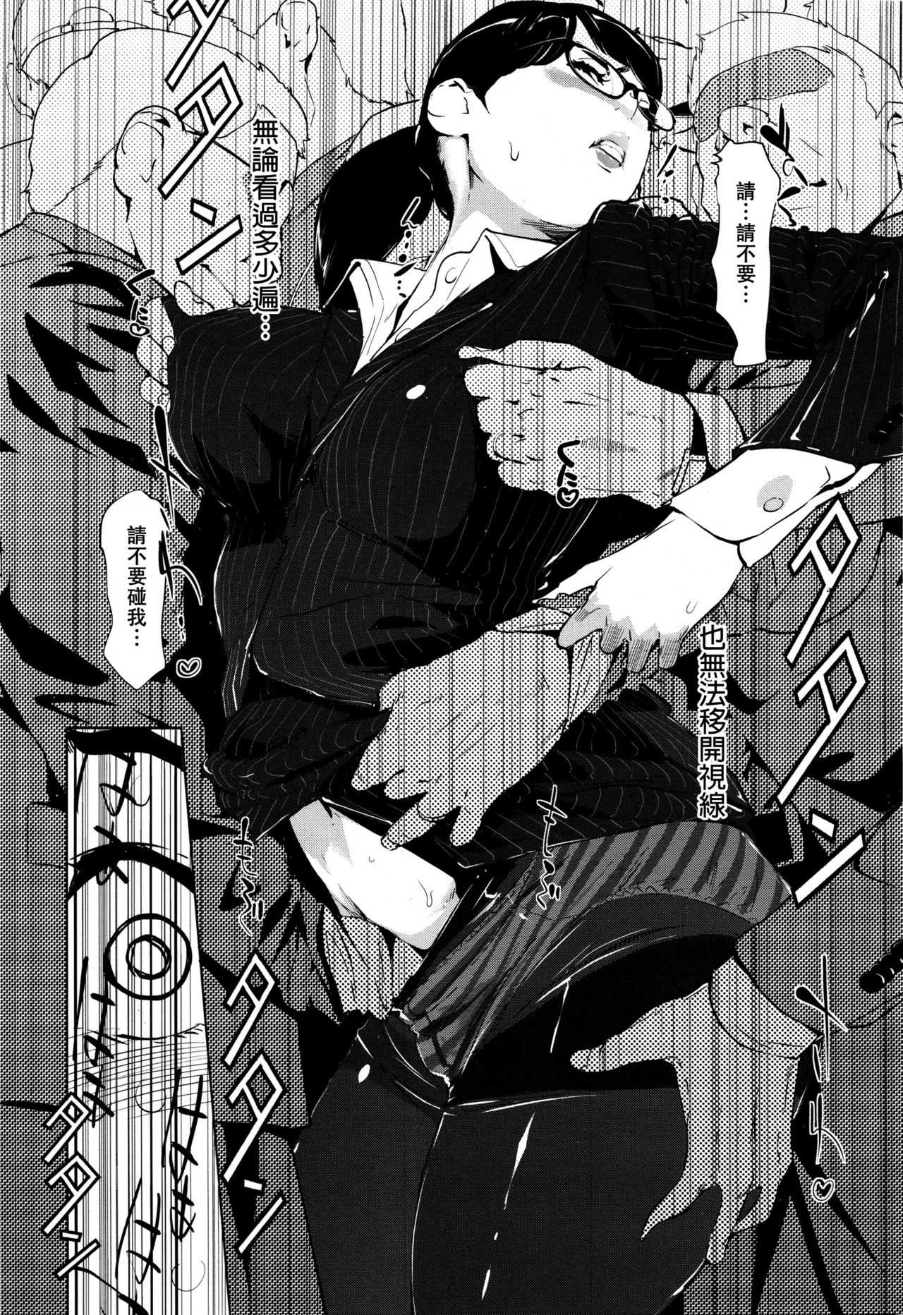 Yurikago page 3 full