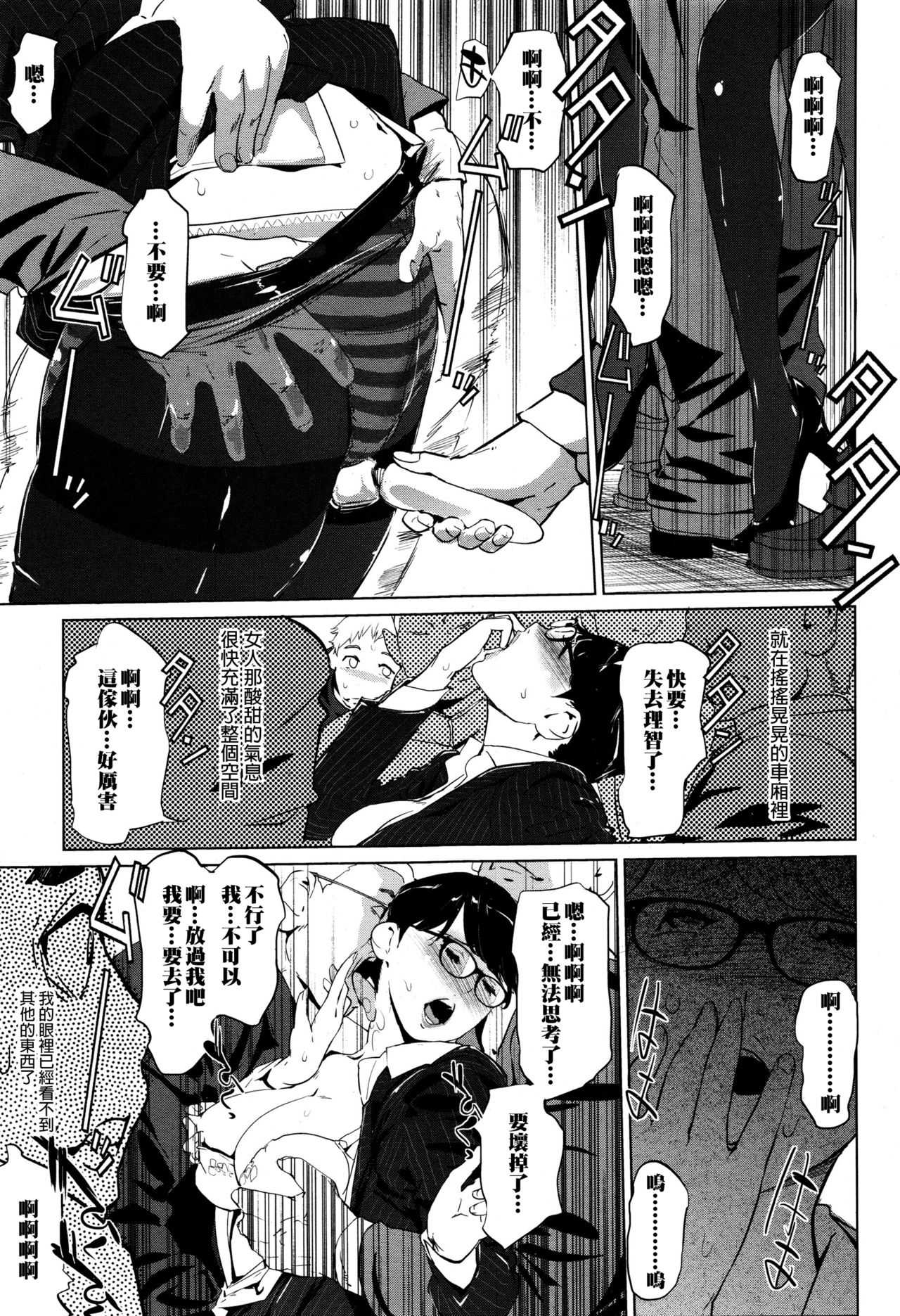 Yurikago page 5 full