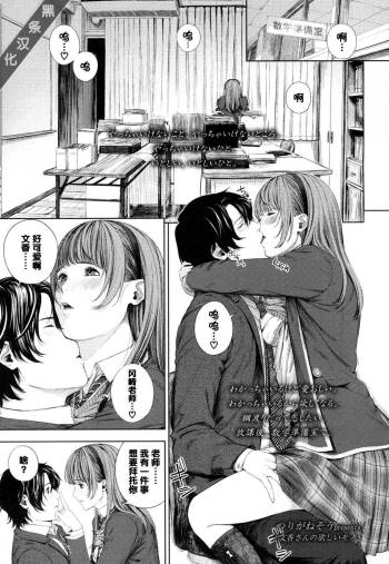 Fumika-san no Hoshii Mono cover