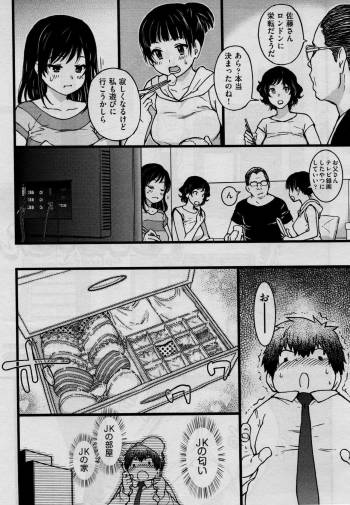 Enkou Oji-san Episode V cover