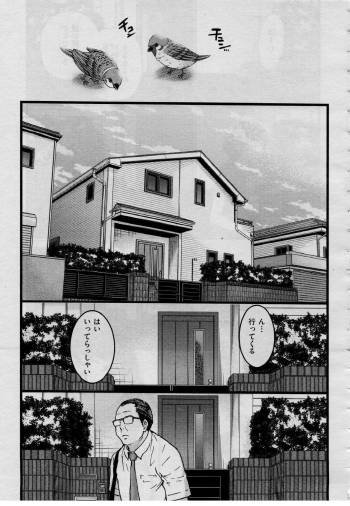 Enkou Oji-san Episode IV cover