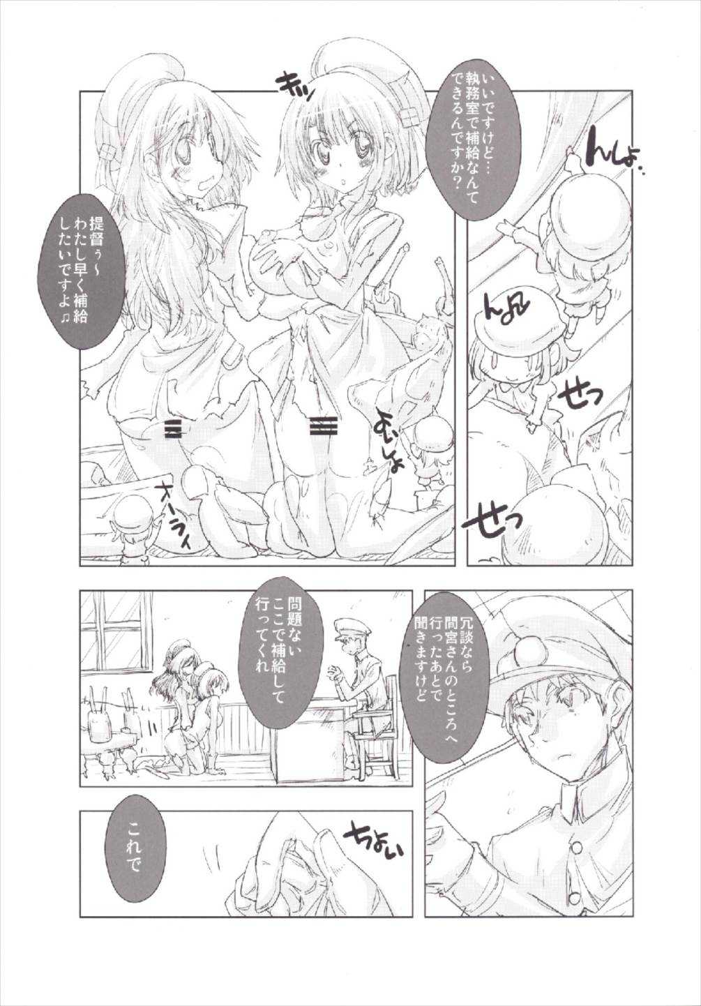Shitsumushitsu no Taiha Shimai page 7 full