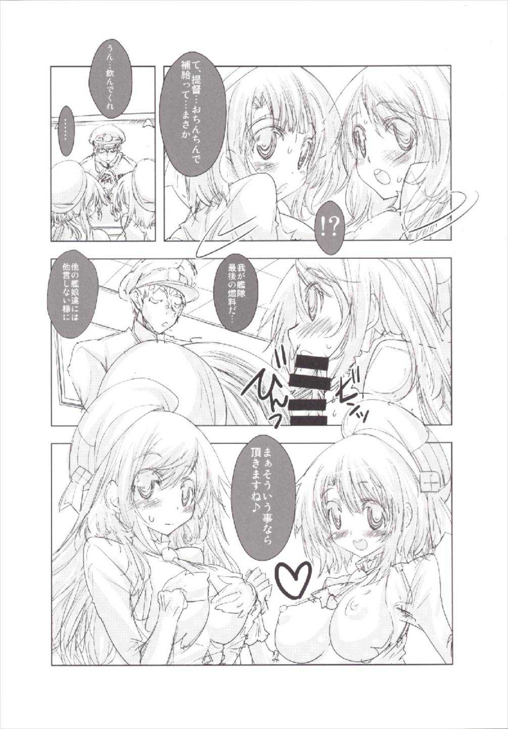 Shitsumushitsu no Taiha Shimai page 8 full