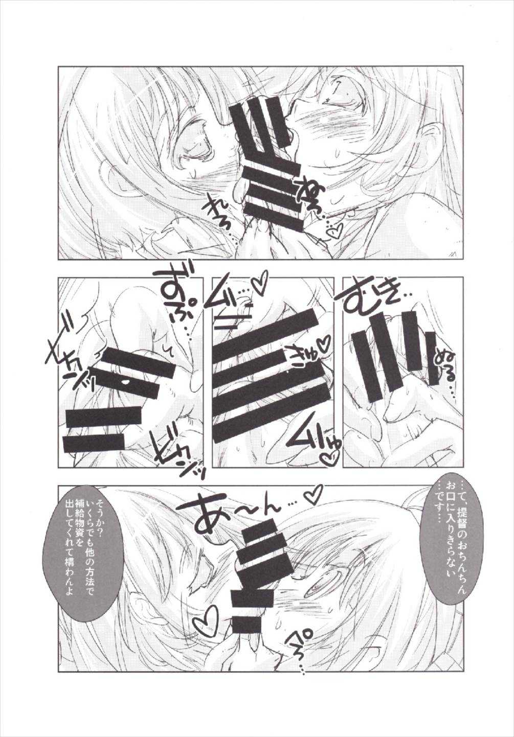 Shitsumushitsu no Taiha Shimai page 9 full