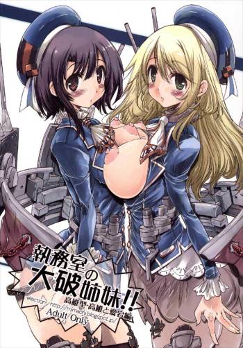 Shitsumushitsu no Taiha Shimai cover