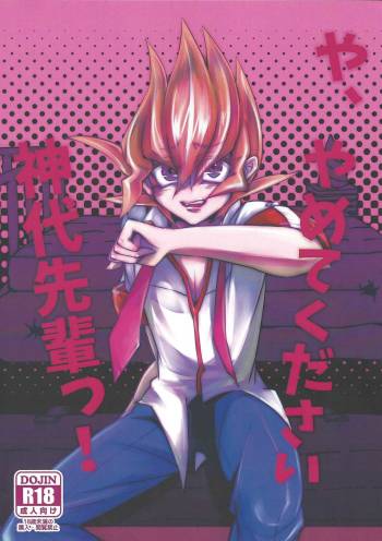 Ya, Yamete Kudasai Jindai Denpai! cover