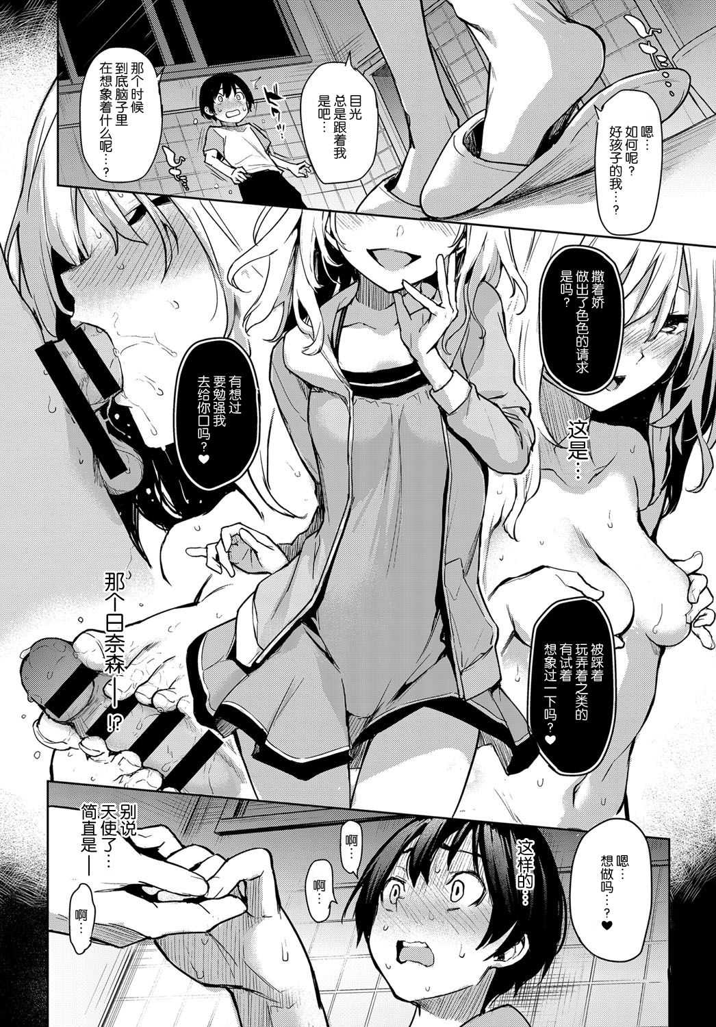 Ane Taiken Jogakuryou 3 page 5 full
