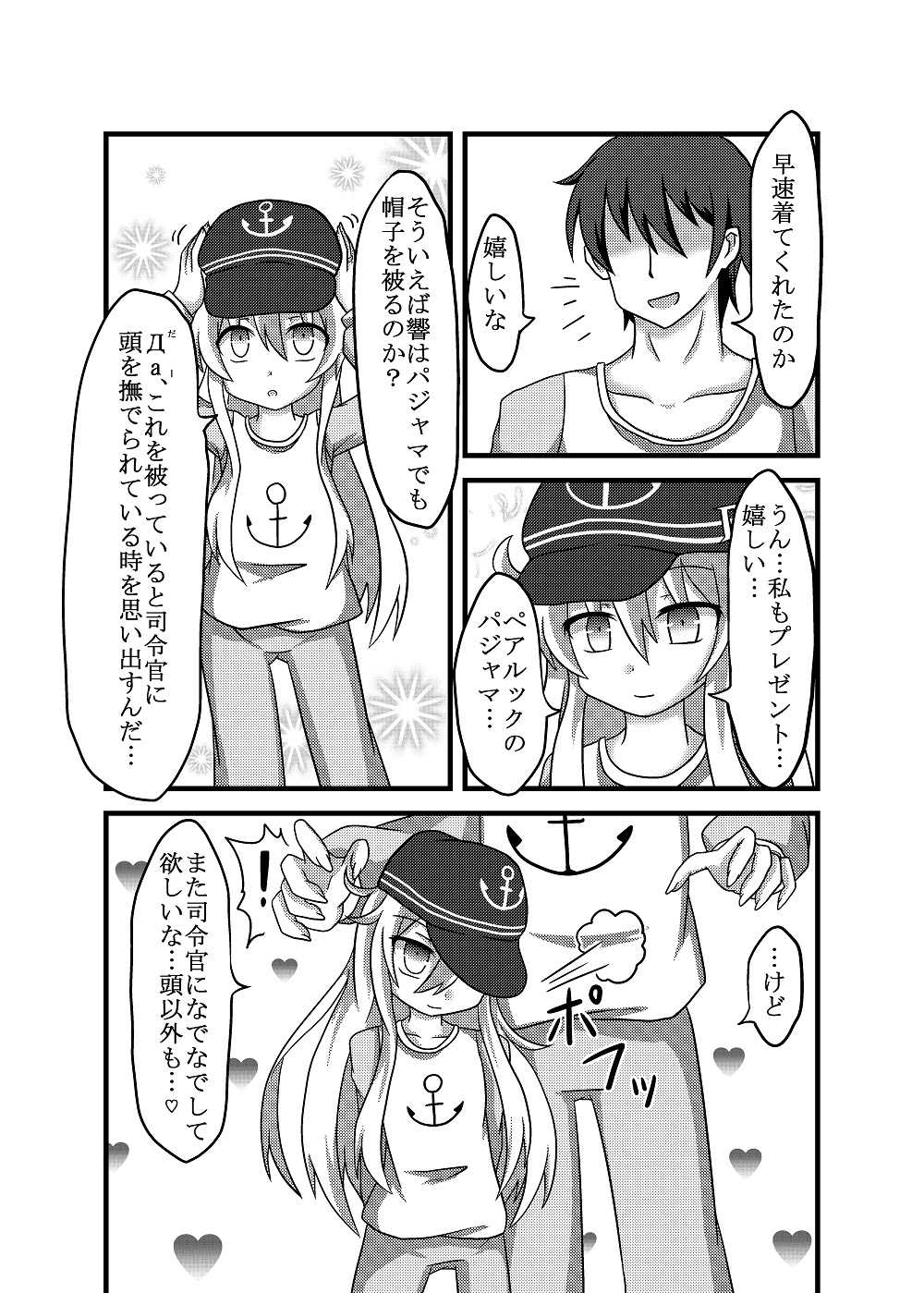 Hibiki-chan to Pajama de Ecchi page 6 full