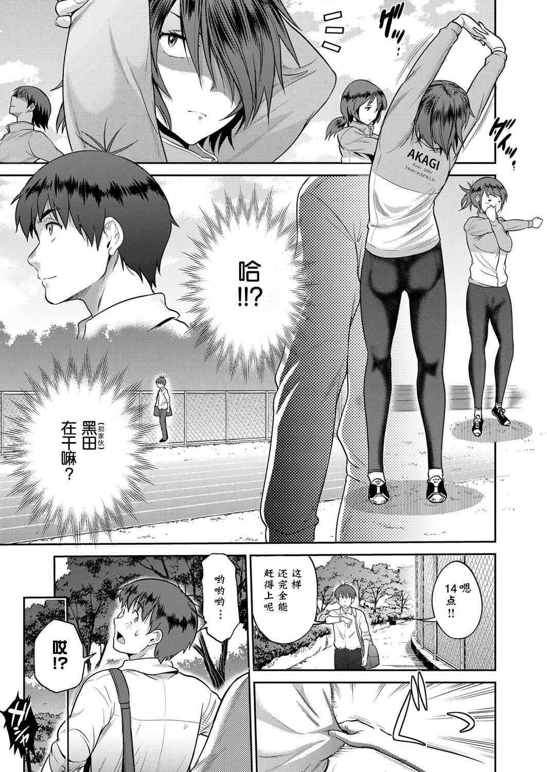 Joshi Lacu! ~2 Years Later~ Ch. 4.5 page 4 full